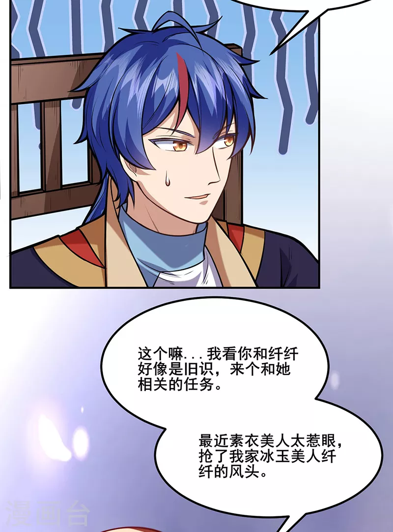 第211话 阴阳团32