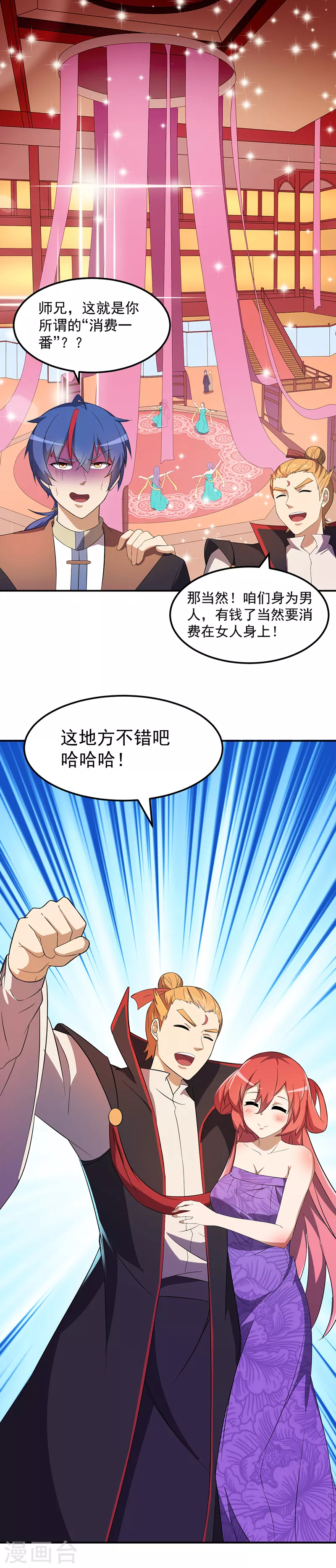 第59话 消费一番13