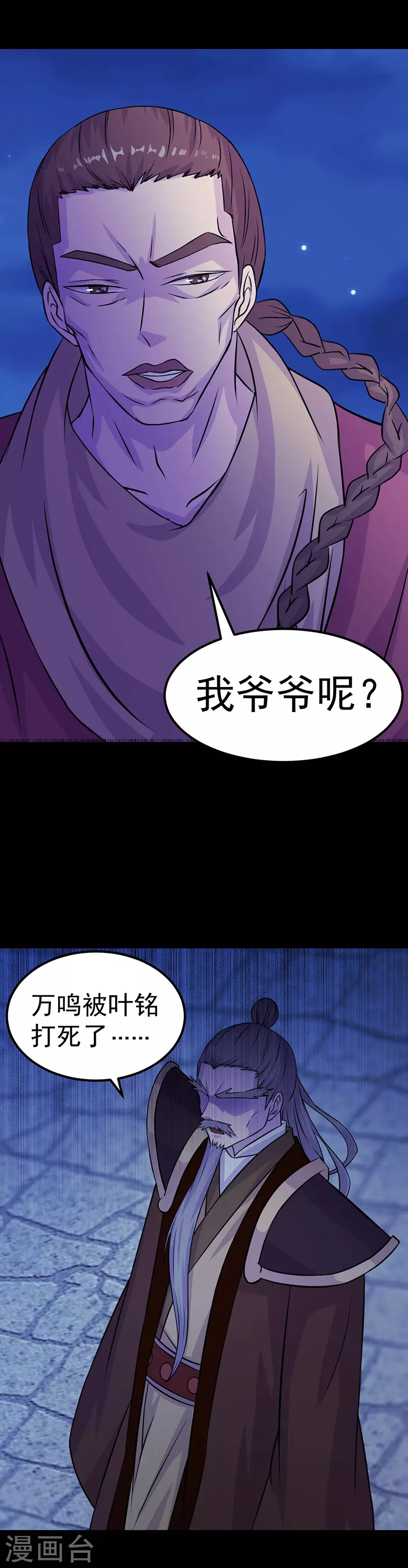 第27话 报仇雪恨313