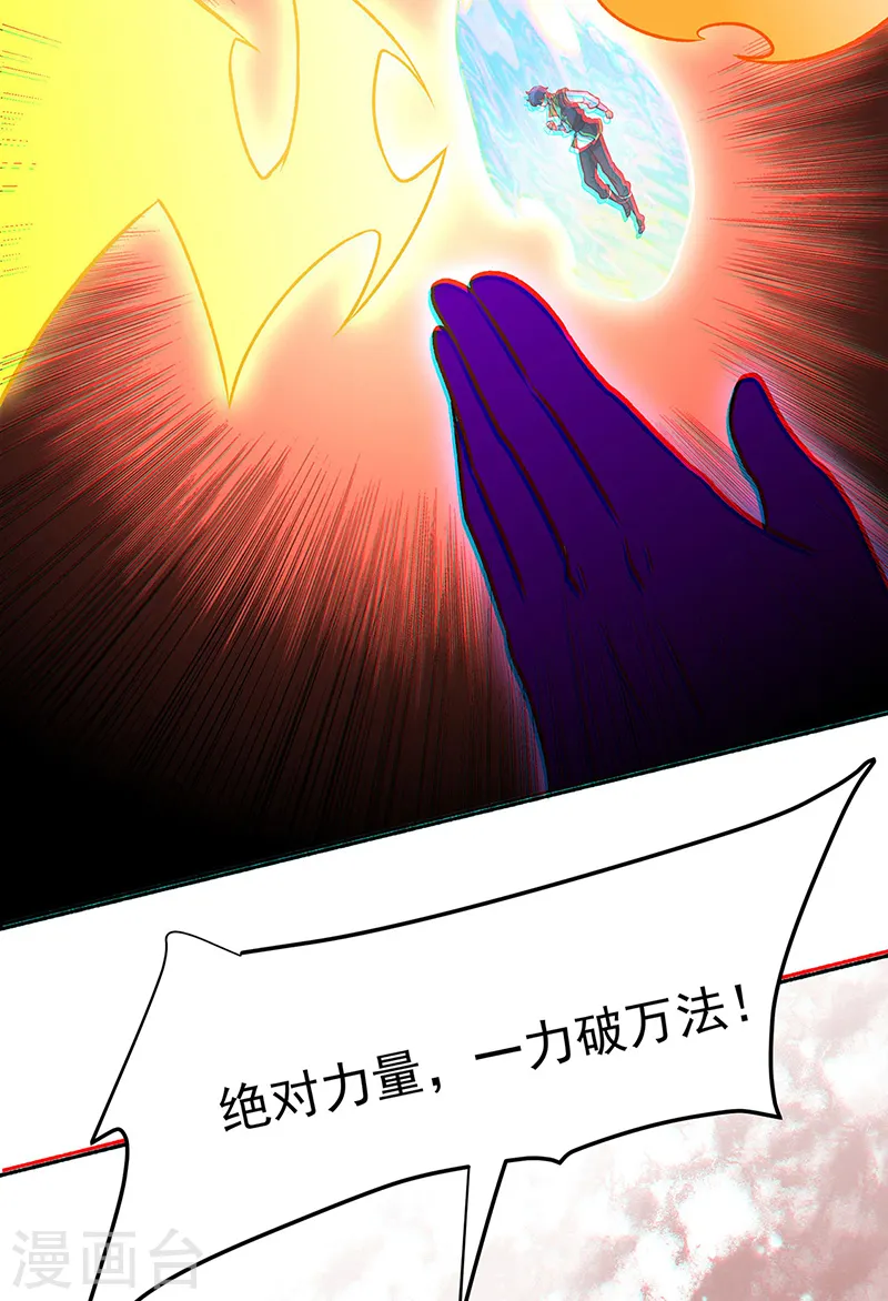 第562话 杀破你们的胆！46