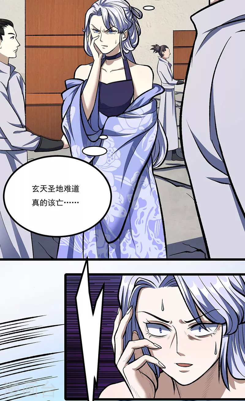 第512话 擒你还需借他人手？2