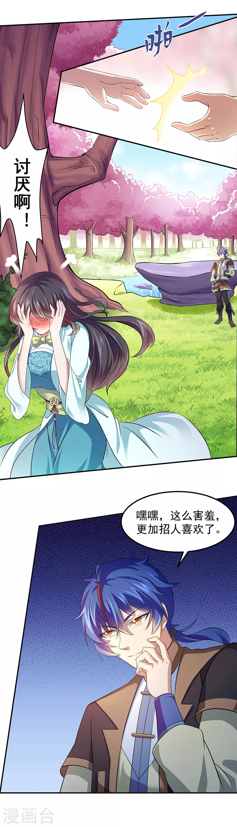 第72话 精英弟子2