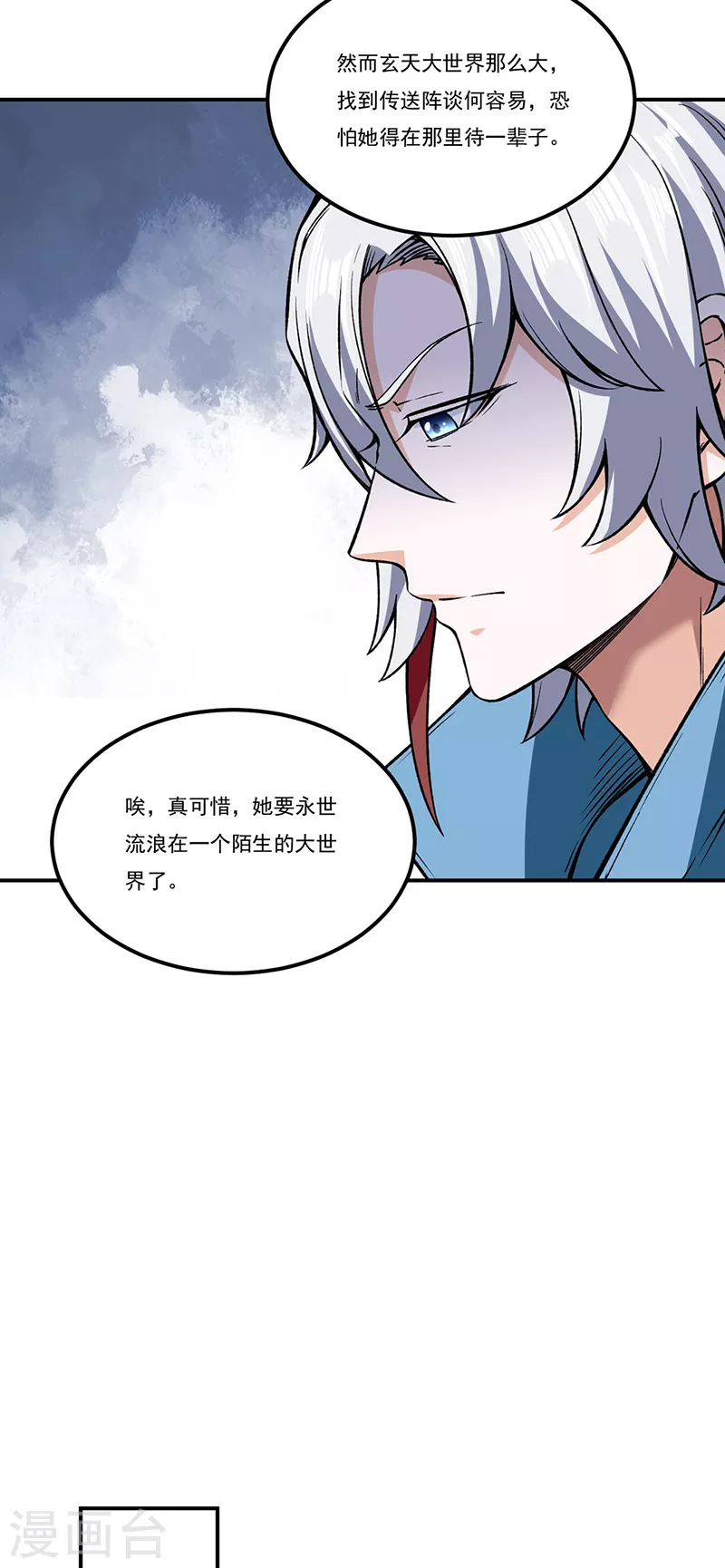 第307话 玄天大世界10