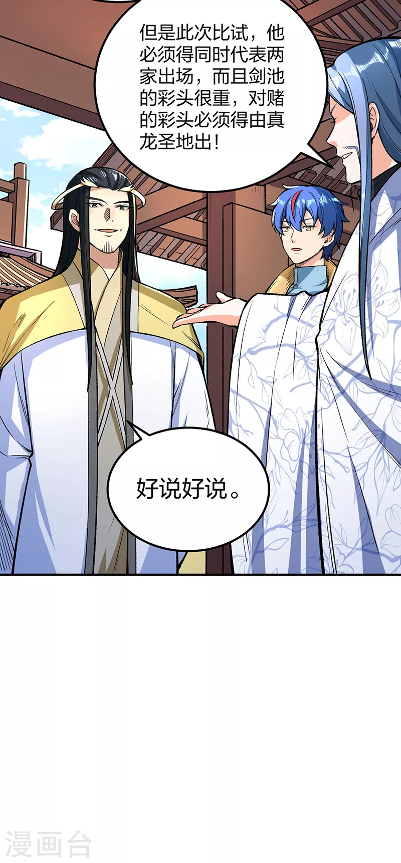 第399话 撬墙角22