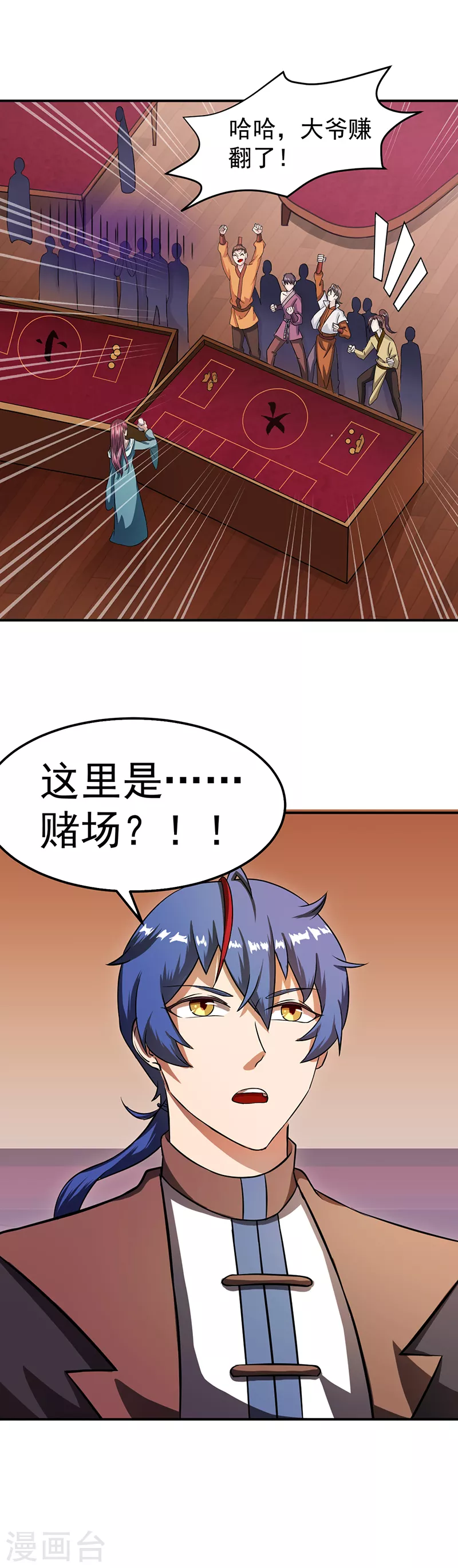 第31话 大肥羊3