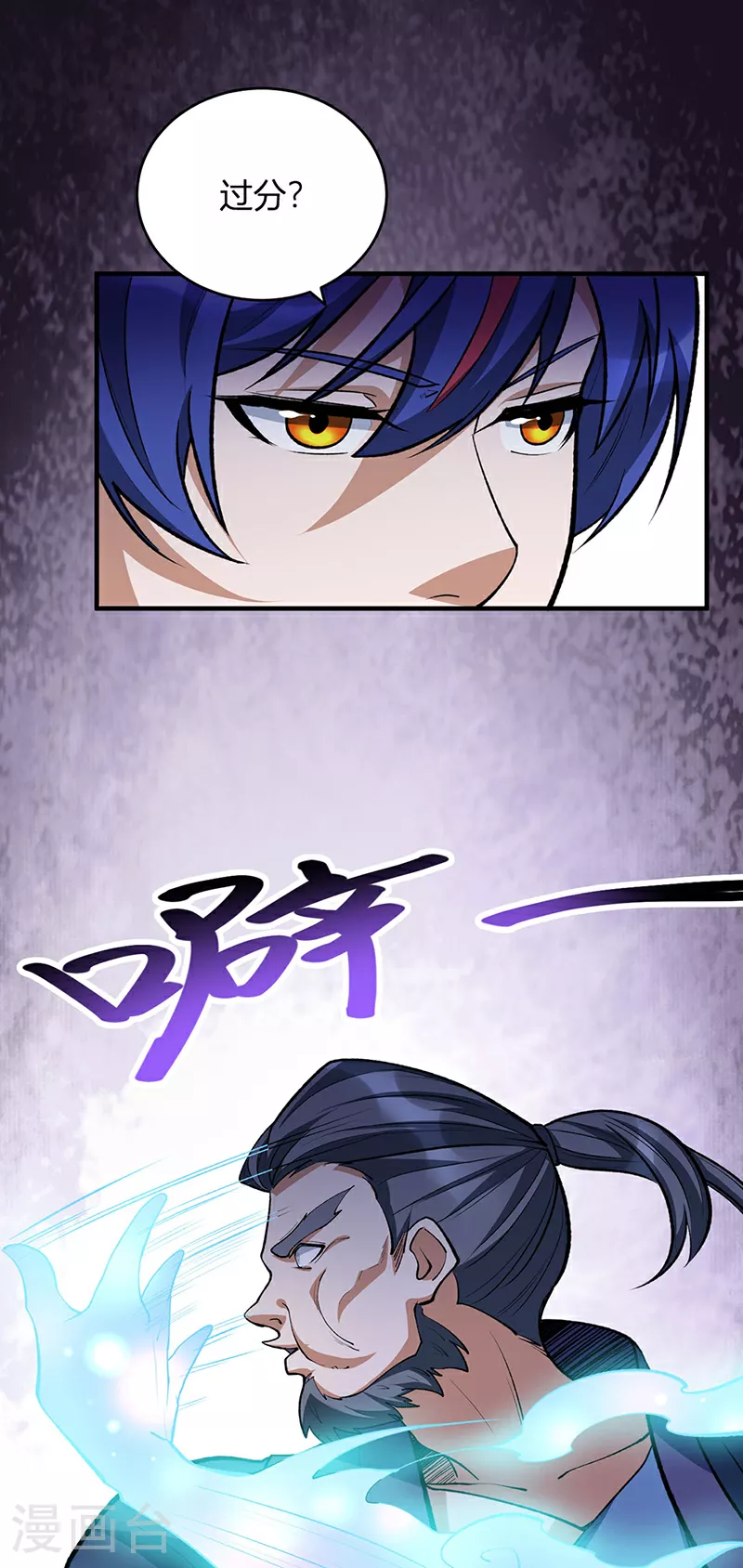第628话 太子哥哥？4