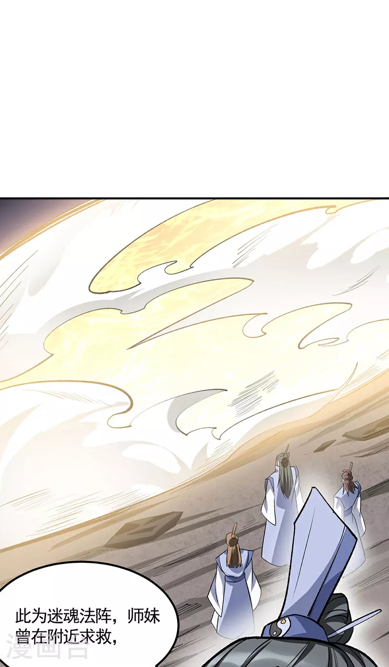 第604话 仙道师雨妃33