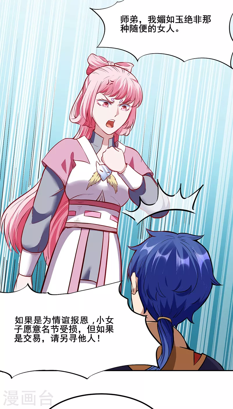 第218话 老朋友17