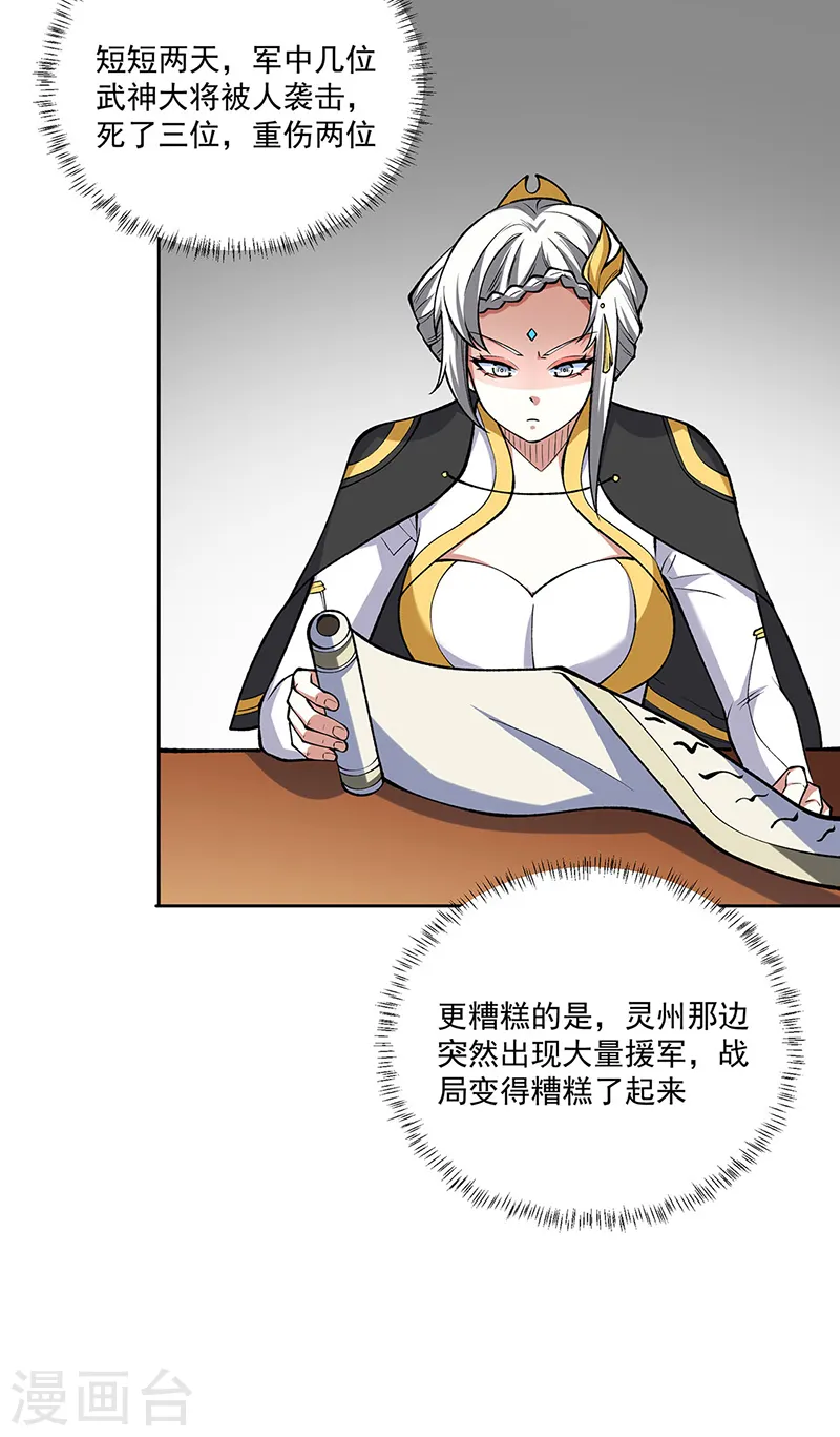 第565话 得此妻三生有幸16