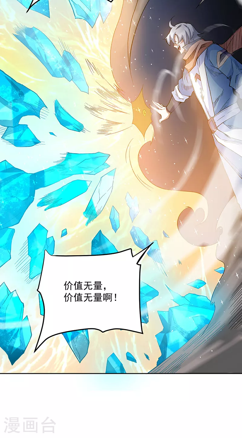 第599话 大肆搜刮25