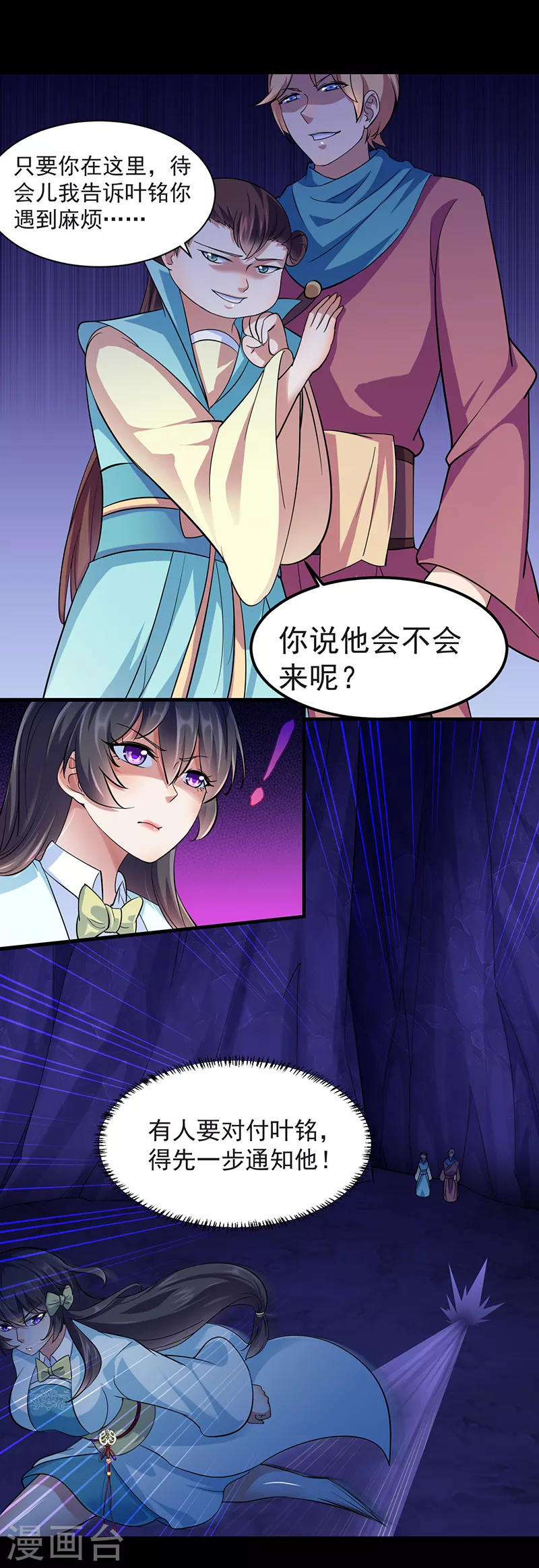第73话 嚣张的罗云8