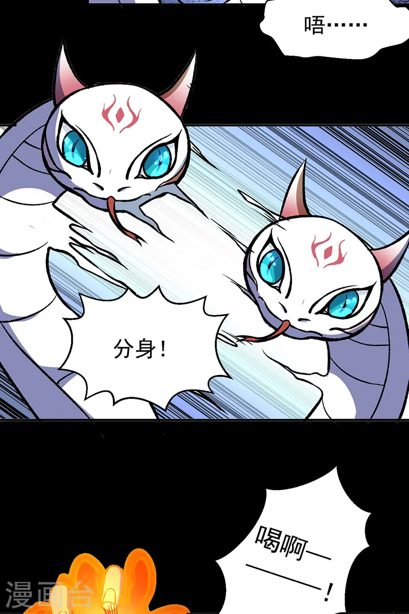第545话 斩草除根，替代无僵！33