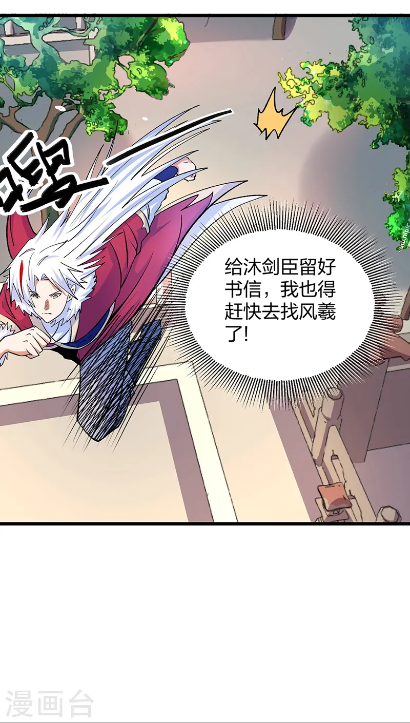 第536话 熟人见面21