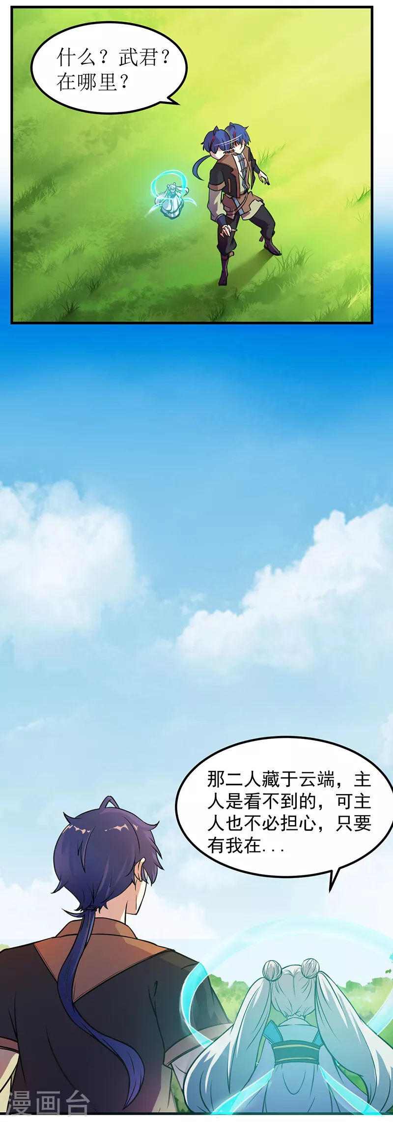 第8话 傲娇公主25