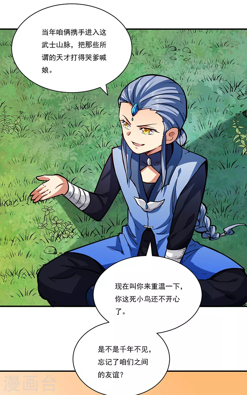 第255话 打劫？10