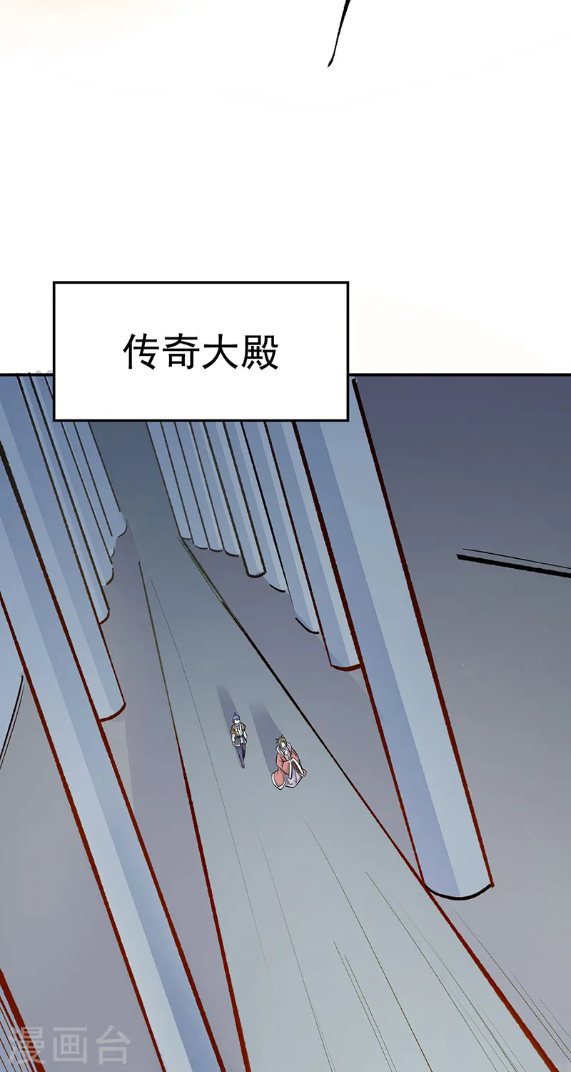 第524话 传奇大殿34
