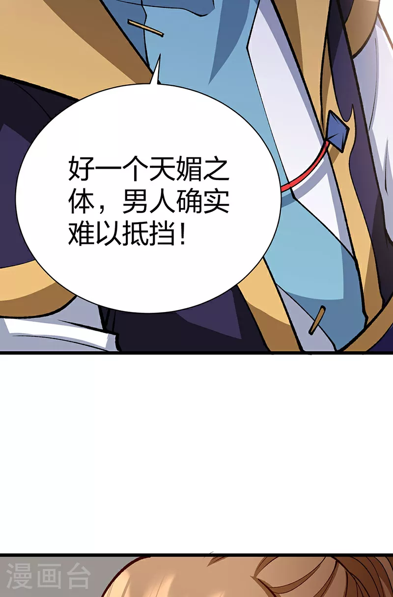 第572话 囚神舟41