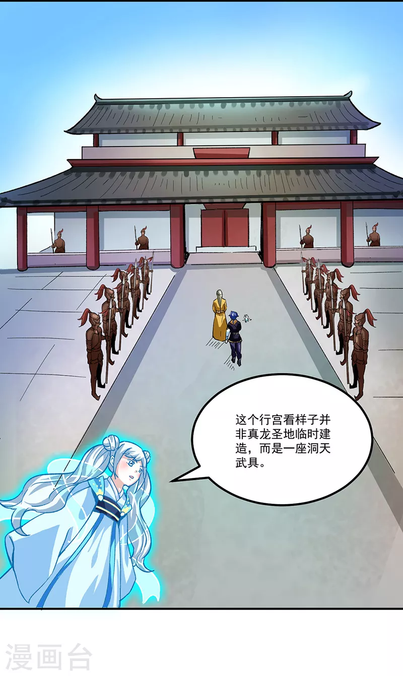 第293话 大帝召见20
