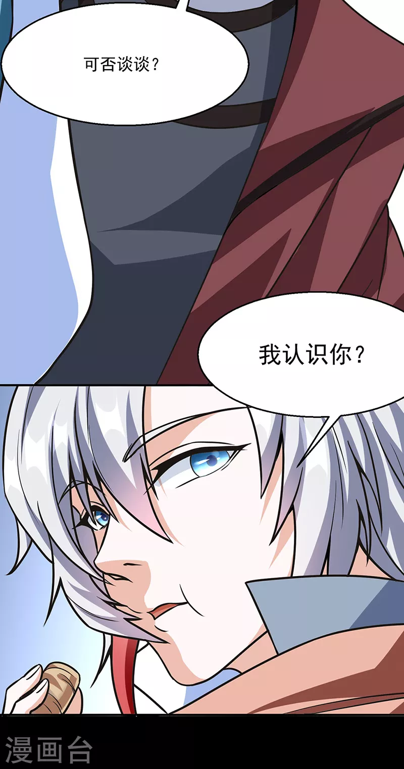 第467话 龙锤5