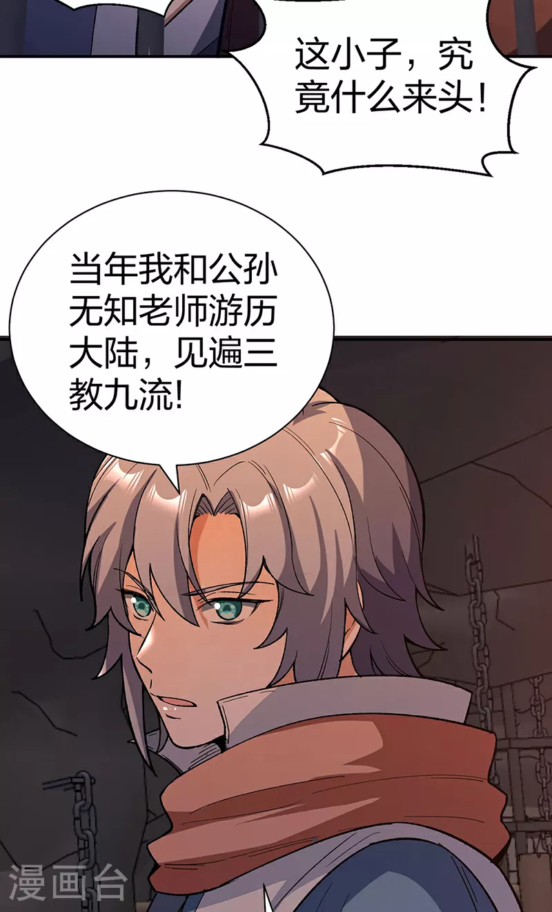 第621话 死牢奇葩多46