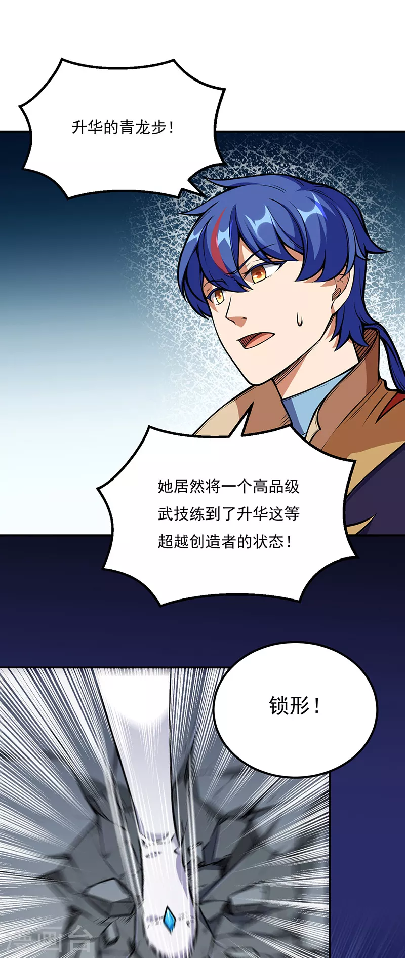 第237话 战长公主留影！18