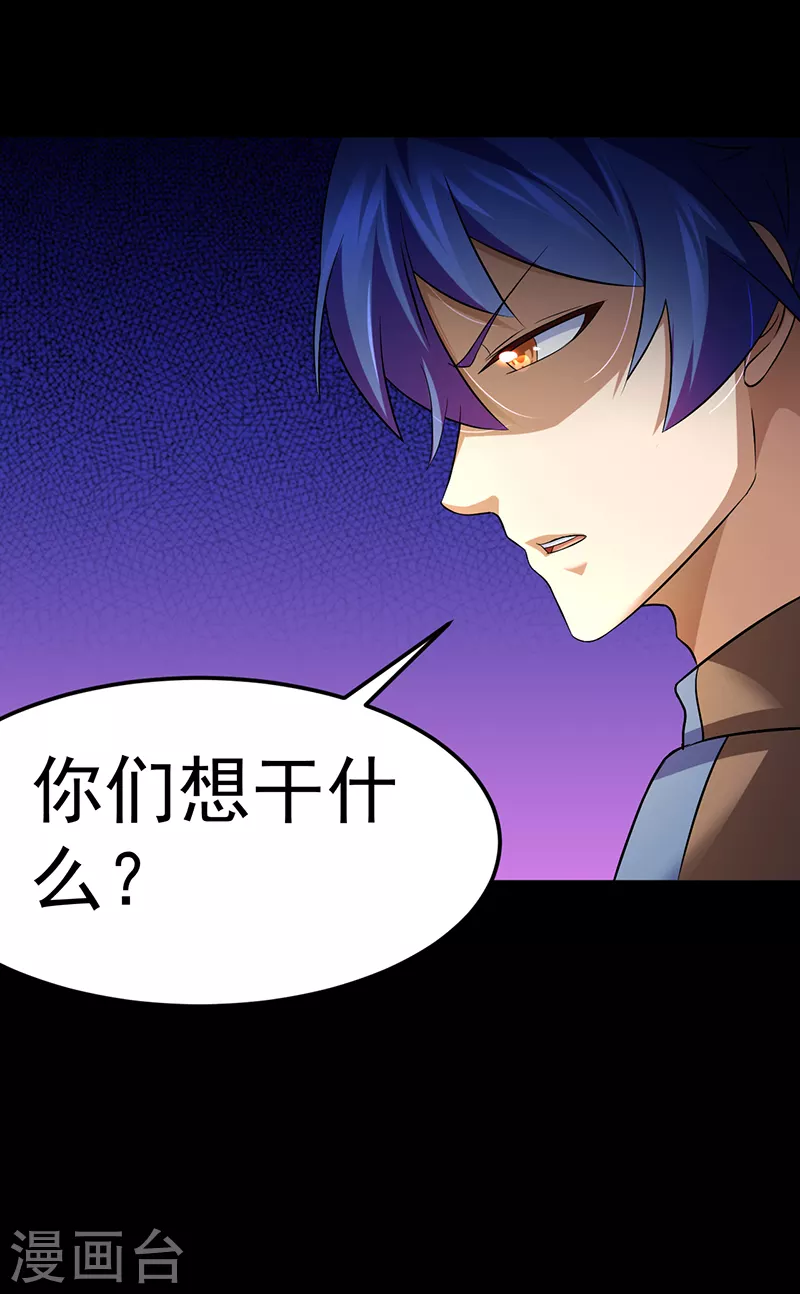 第79话 堕落杀意10