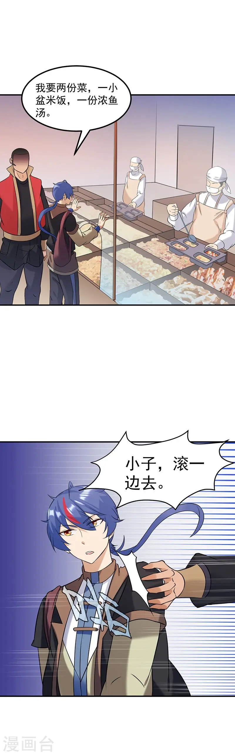 第39话 食堂冲突5
