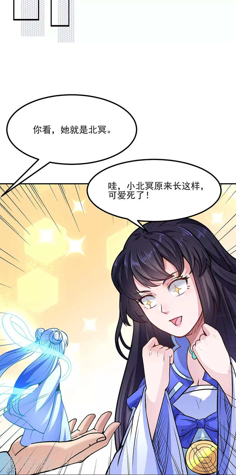 第193话 我名玉凌娇20