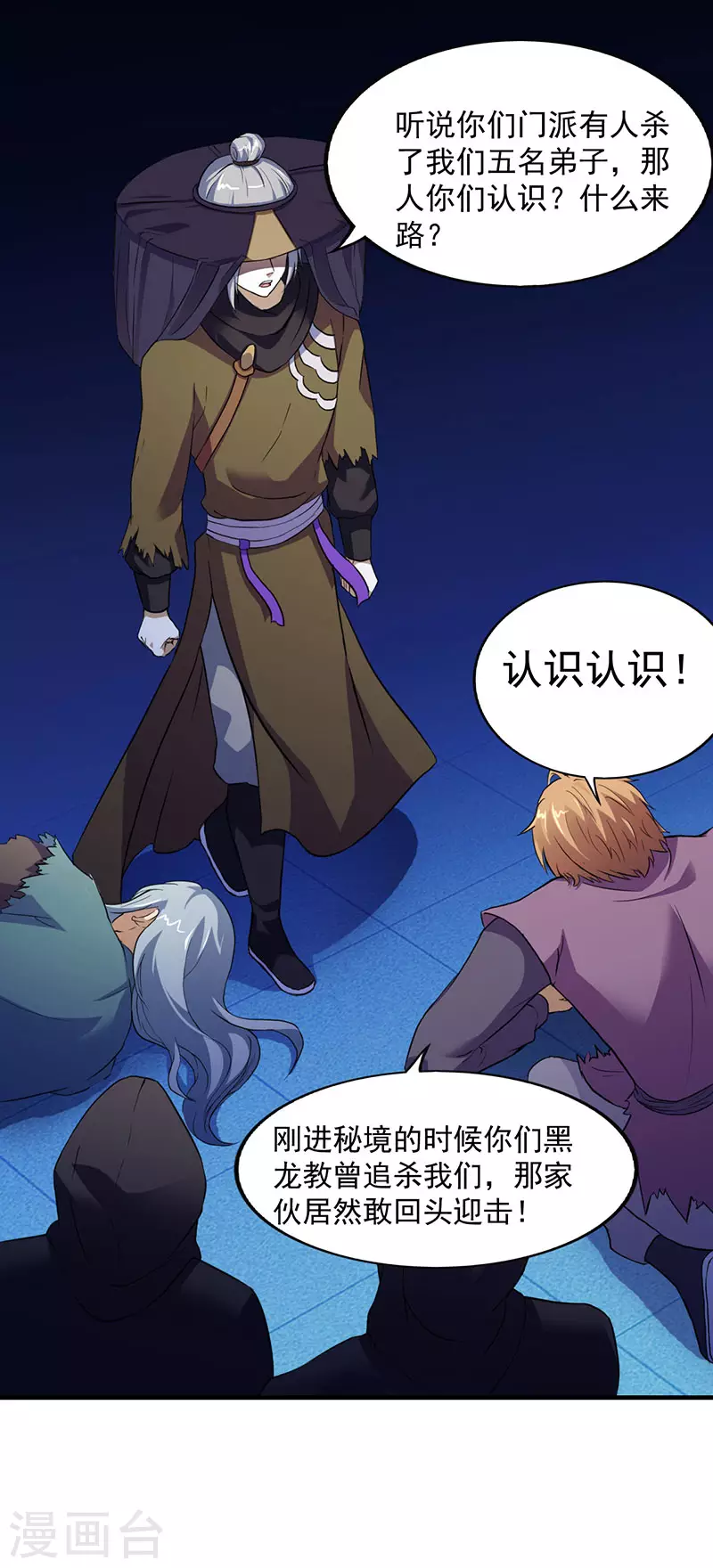 第108话 赤月机关城8