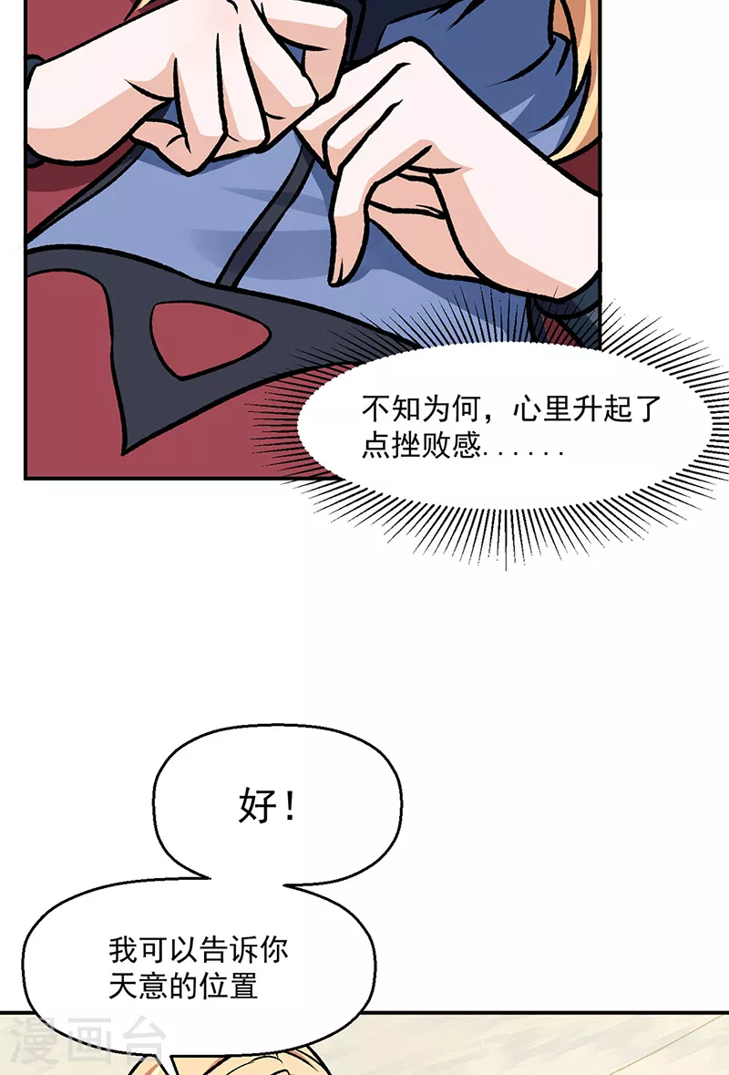 第508话 一颗蛋？7