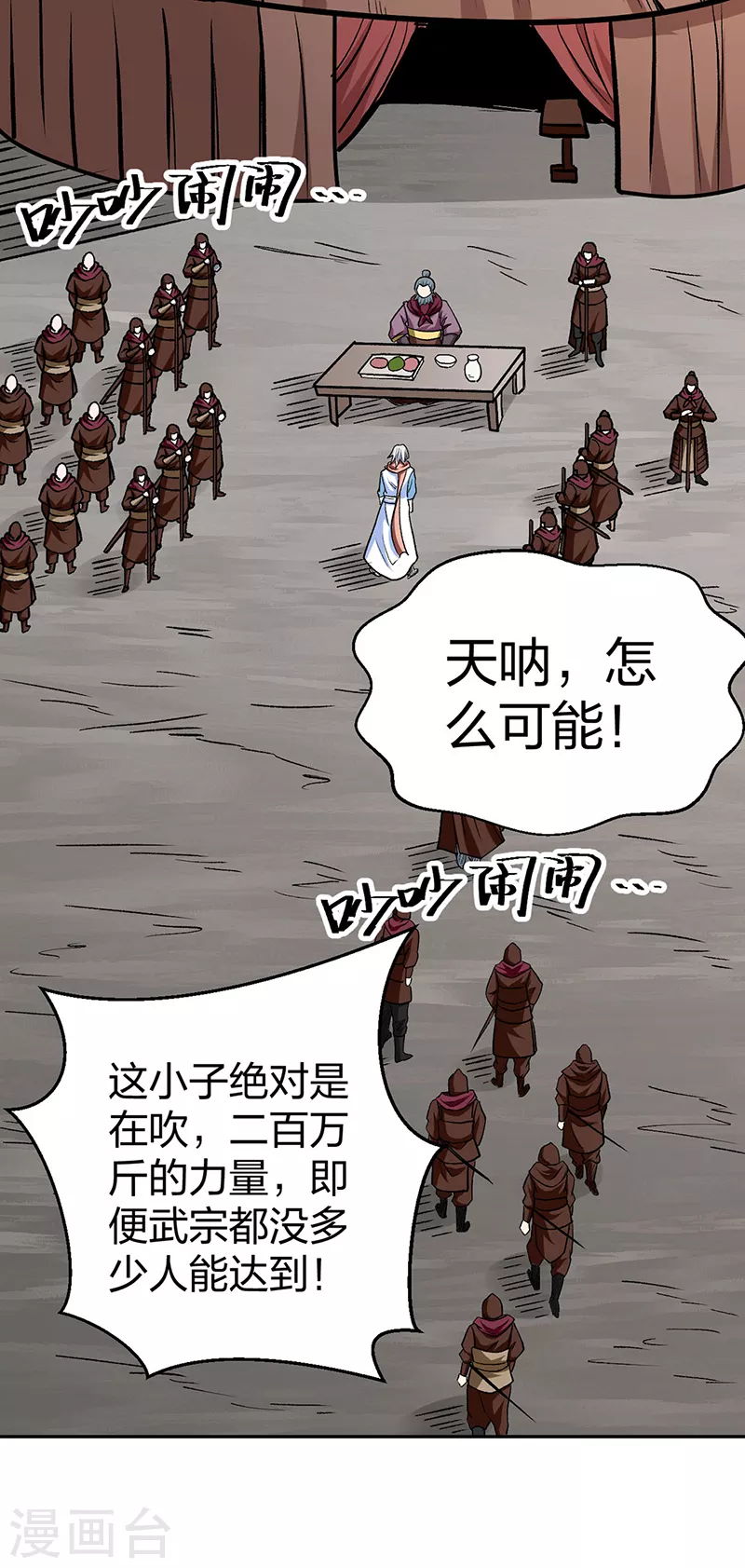 第440话 神力营9