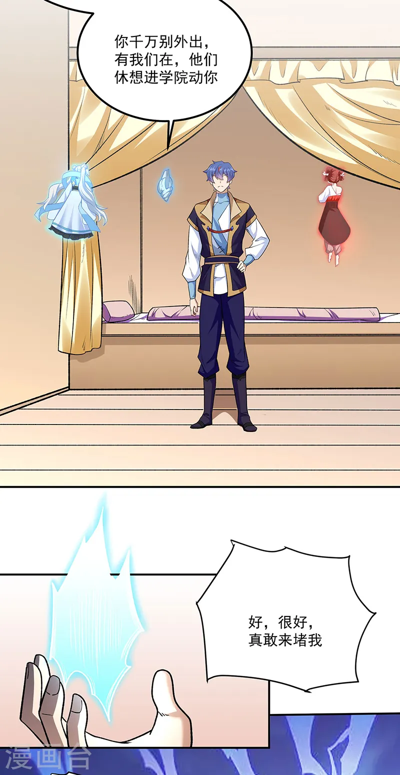 第559话 虚天界一战！9