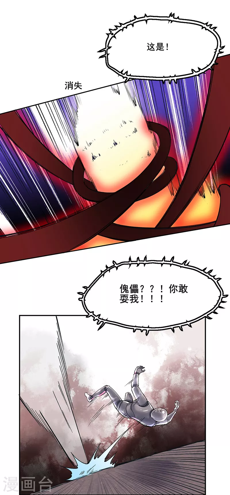 第303话 我必君临天地19