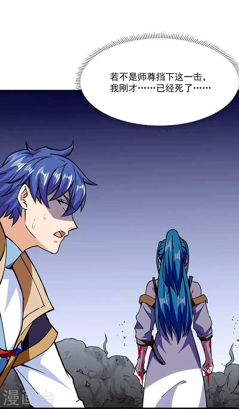 第282话 坏了规矩22
