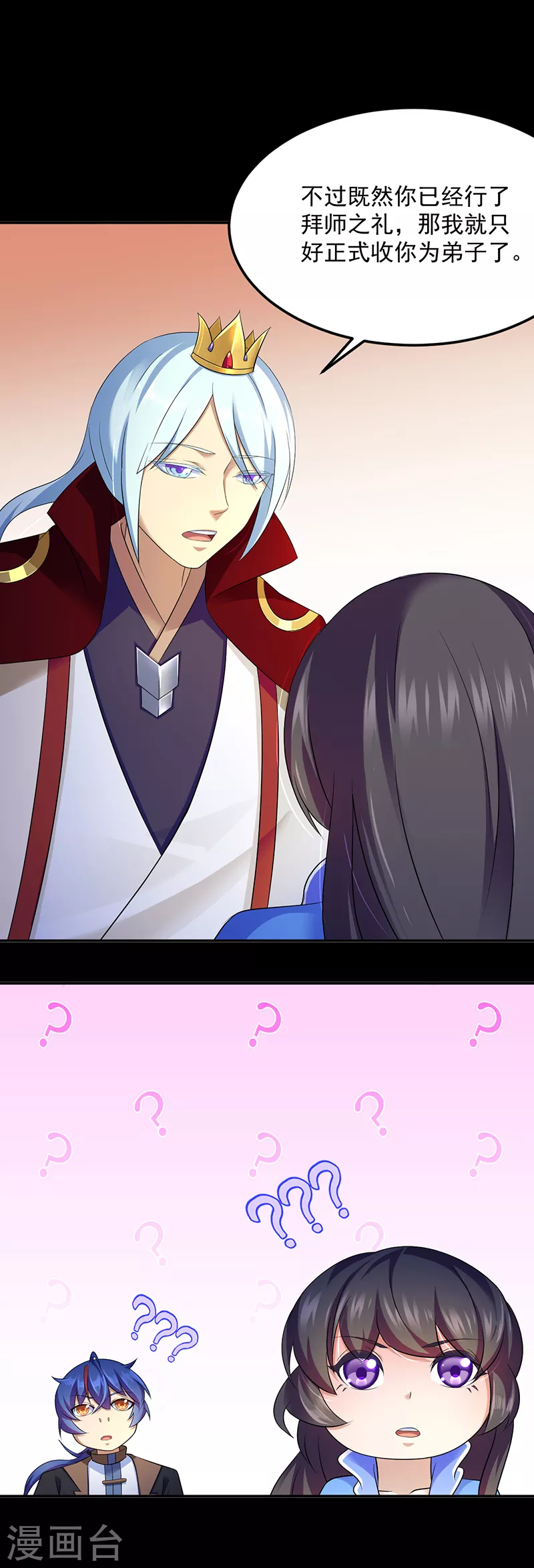 第88话 拜师14