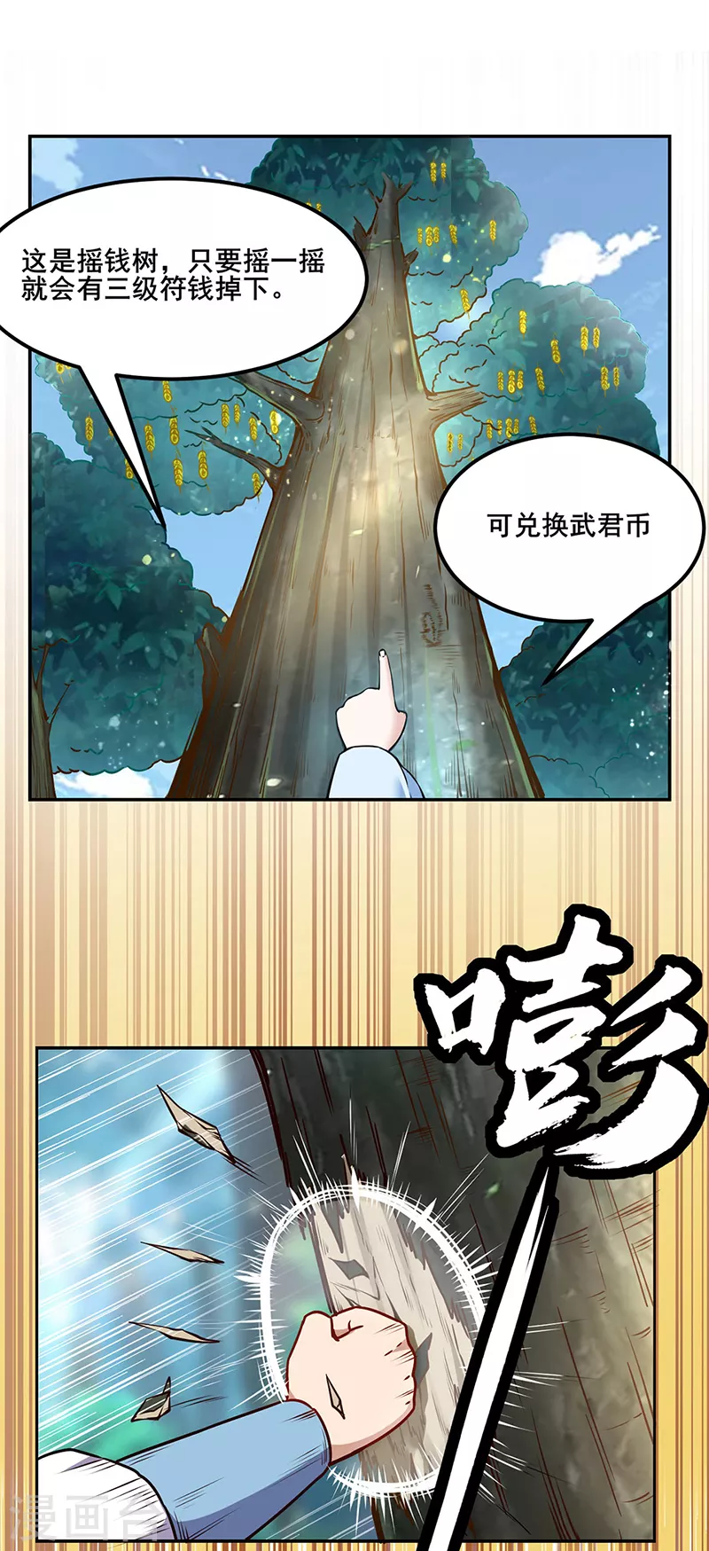 第218话 老朋友10