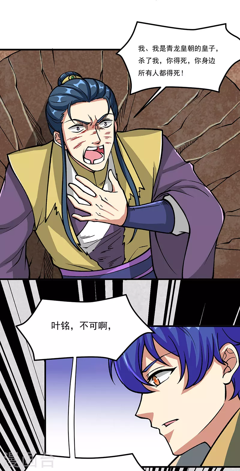 第435话 你......该死！42