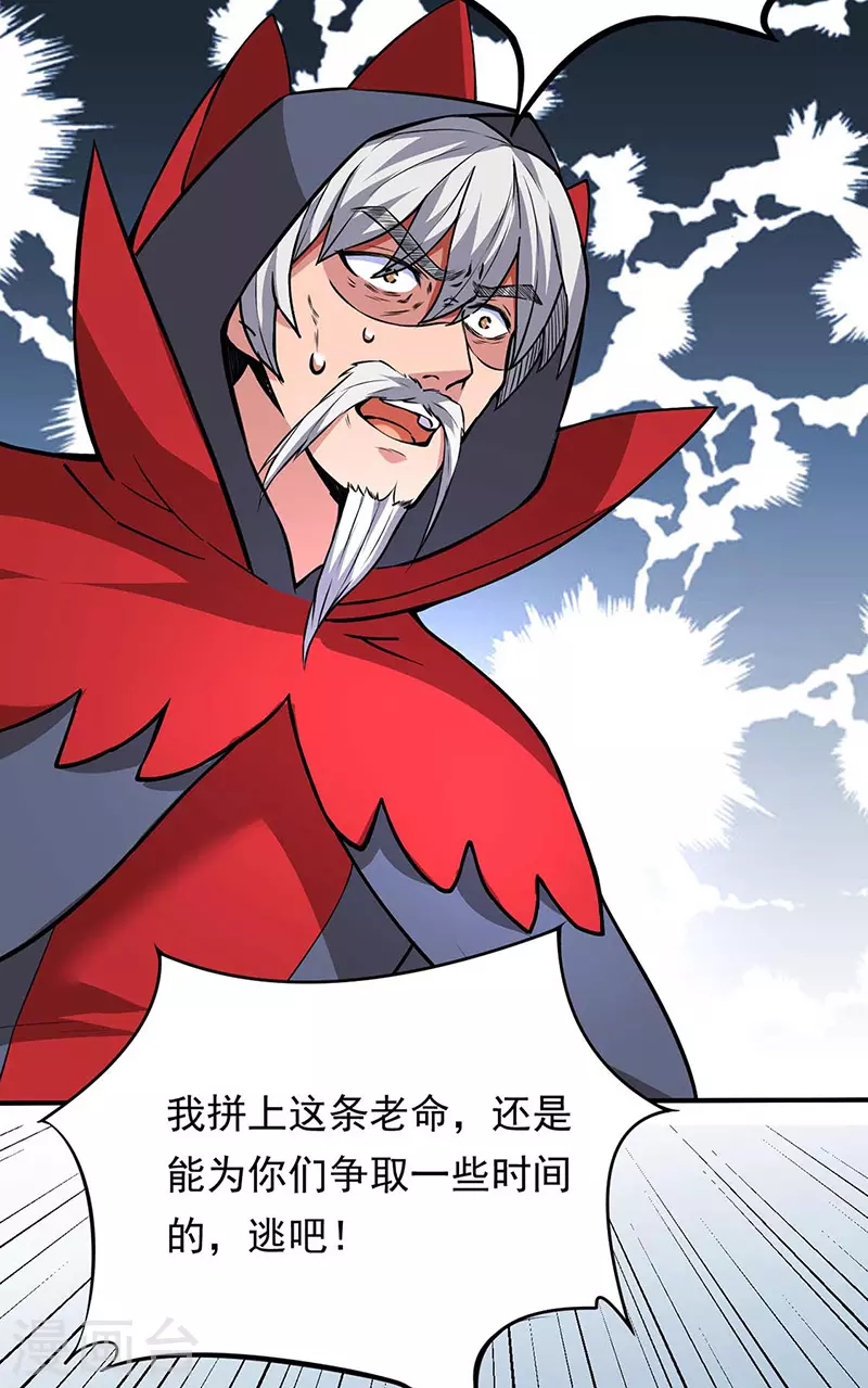 第166话 三级阵法9