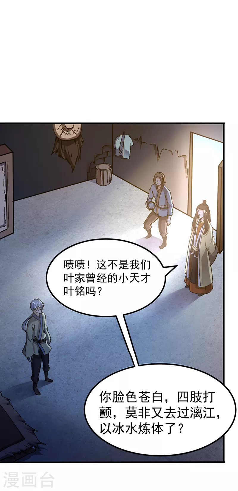 第1话 你渴望力量吗？33