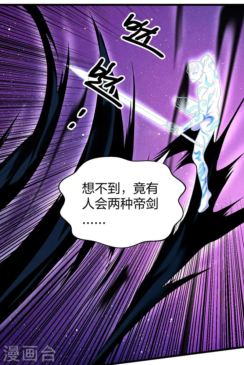 第534话 我相中你了！34