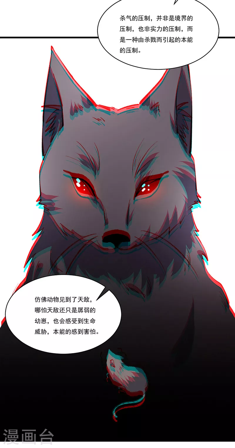 第357话 地底传说26