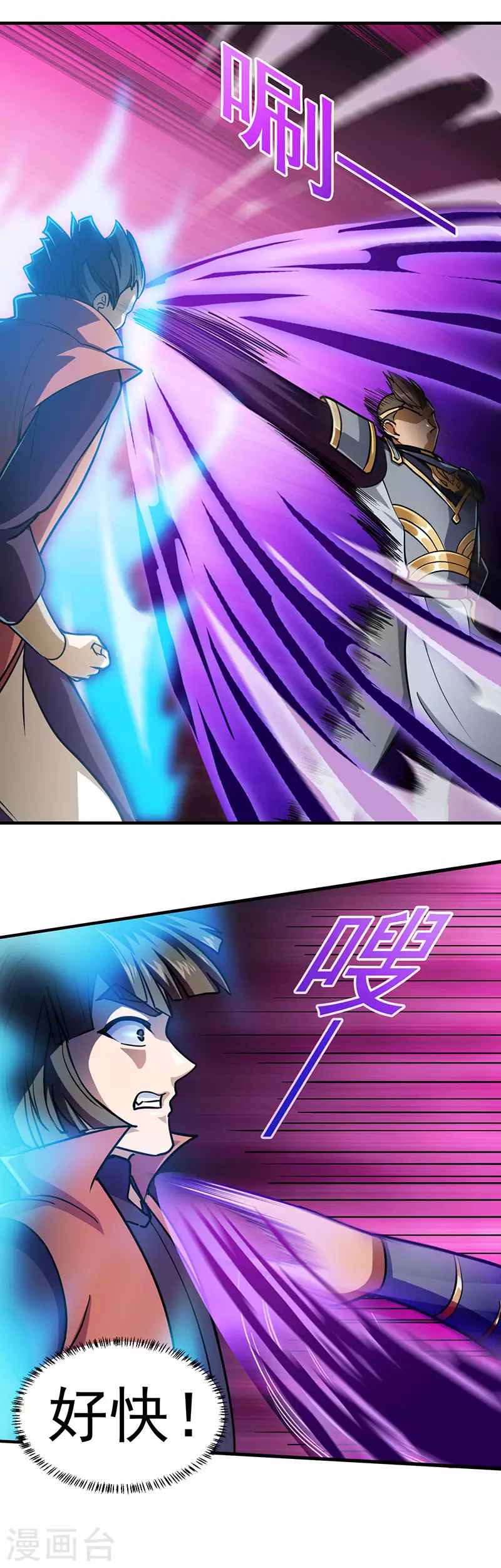 第102话 黄金世子18
