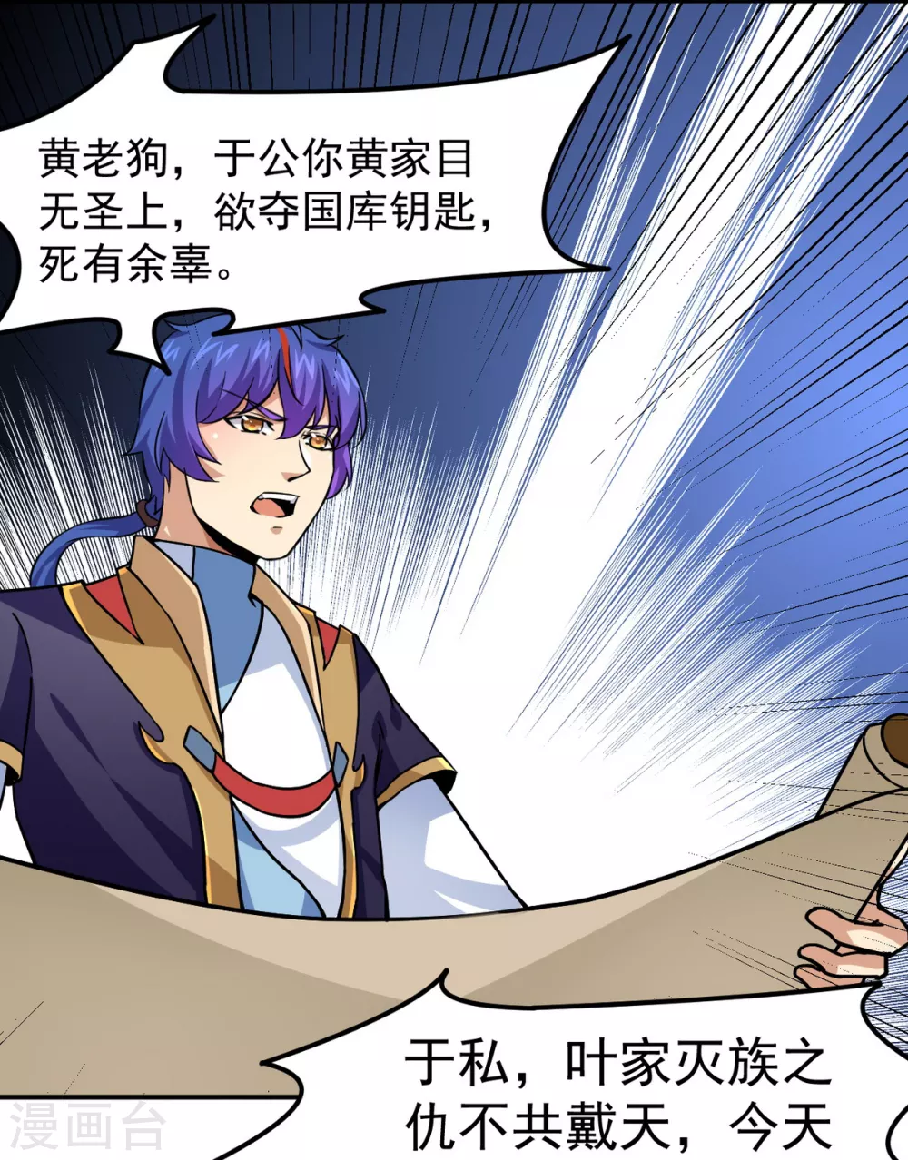 第157话 军阵，武魂！6
