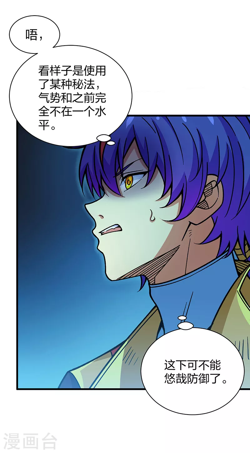 第405话 打哭了6