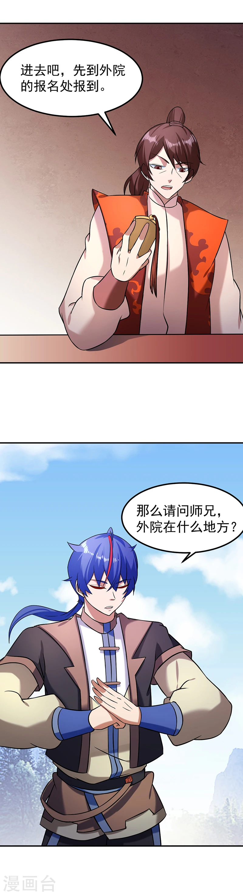 第36话 赤阳门12