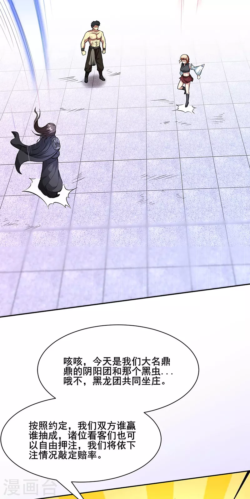 第249话 圣窍羽化丹19