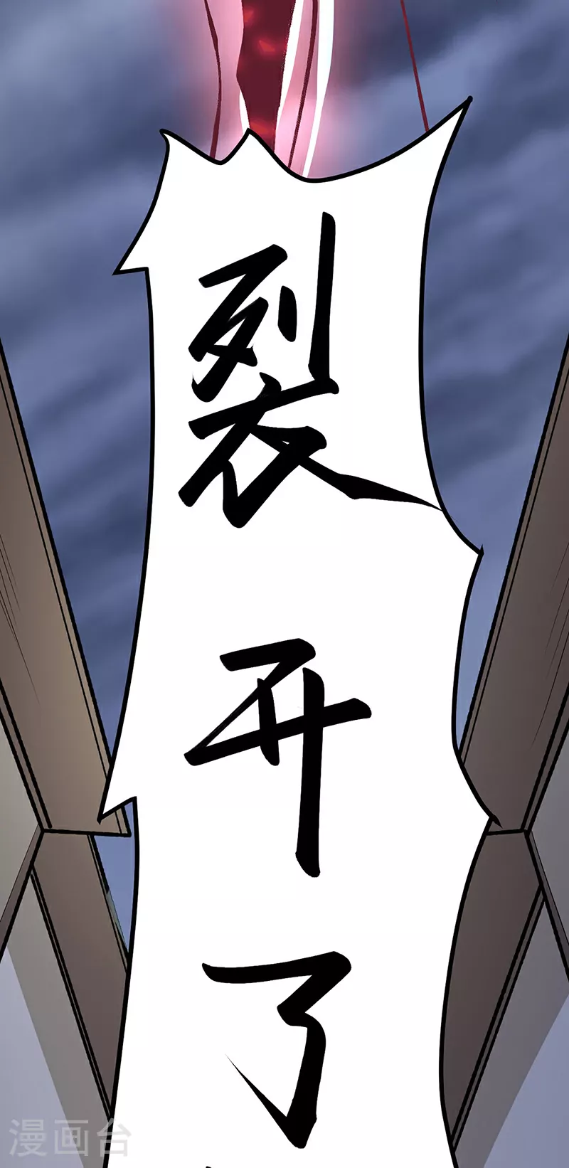第581话 殃及百姓61