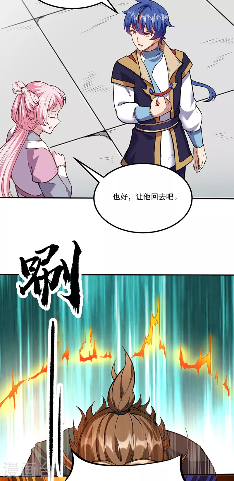 第213话 大世界与小世界8