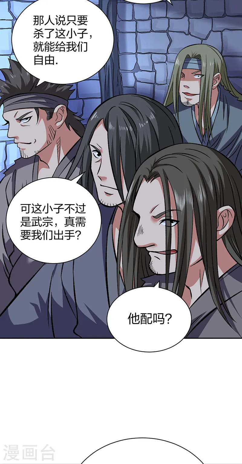 第550话 皇朝刑部40