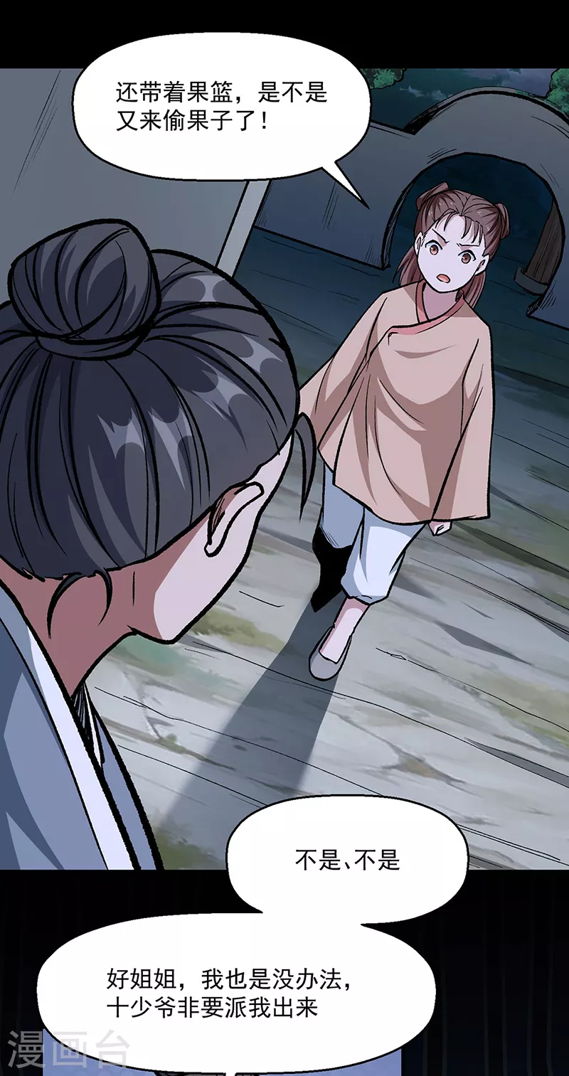 第477话 蜕变，蛟！27